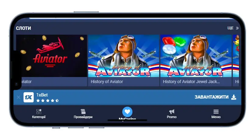 Інтерфейс мобільного застосунку з грою Aviator від 1xBet Слоти з грою Aviator на платформі 1xBet у мобільному застосунку